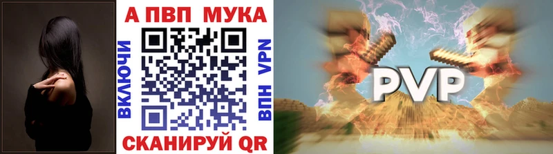 APVP мука  продажа наркотиков  Андреаполь 