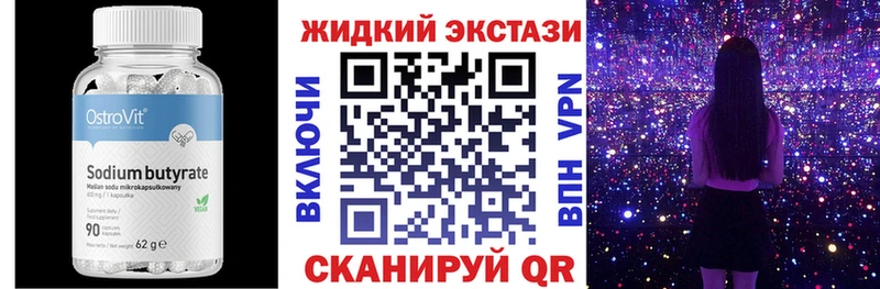 Бутират GHB  Андреаполь 
