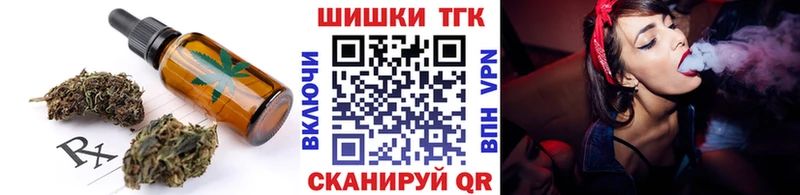 Еда ТГК марихуана Андреаполь