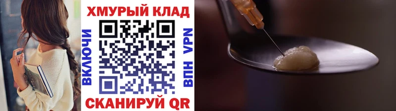 ГЕРОИН VHQ  Андреаполь 