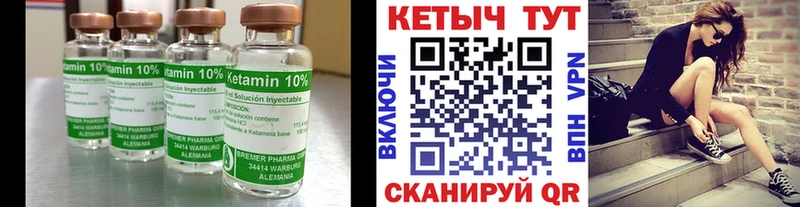 Кетамин VHQ  Андреаполь 