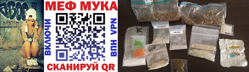 МЕФ мука Андреаполь