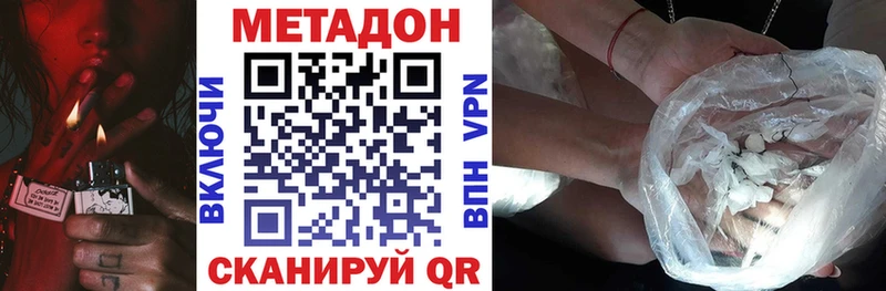 МЕТАДОН VHQ закладки shop официальный сайт Андреаполь
