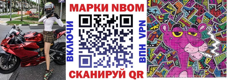 omg tor  даркнет сайт  Андреаполь  Марки NBOMe 1,8мг 